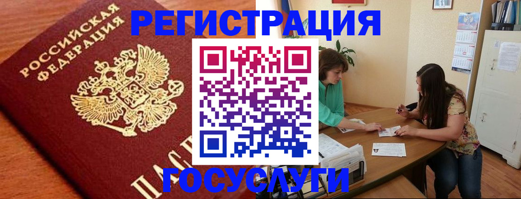 прописка для кредита в Светлом