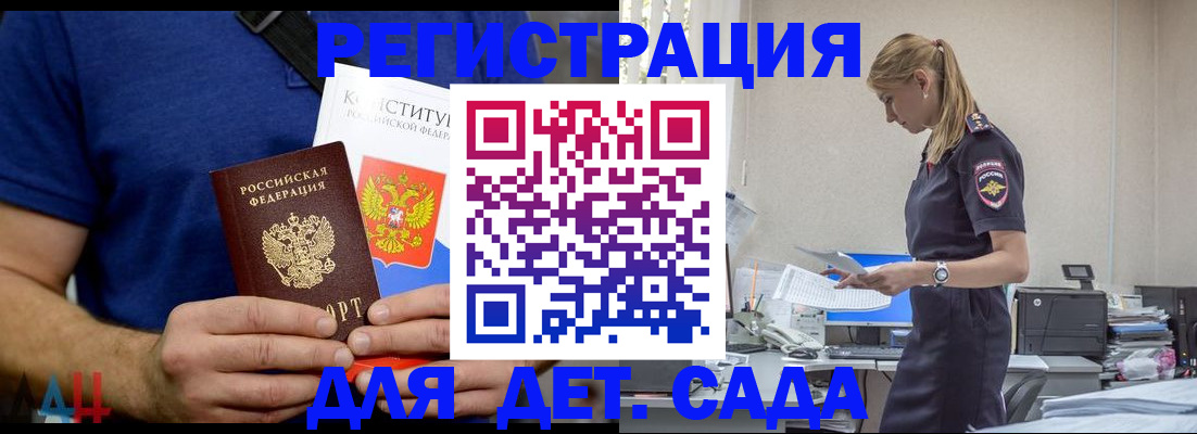 прописка для военкомата в Светлом