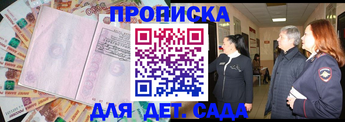 временная регистрация недорого в Светлом