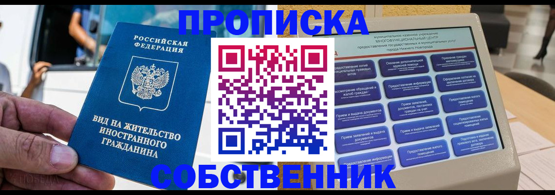 временная регистрация госуслуги в Светлом