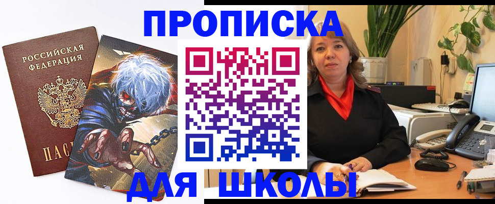 прописка для кредита в Светлом